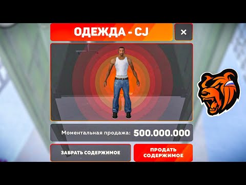 ЖЕСТКОЕ ОТКРЫТИЕ КОНТЕЙНЕРОВ НА БЛЕК РАША - НА 60.000.000 | НА BLACK RUSSIA RP! - CRMP MOBILE