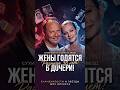 ЖЕНЫ ГОДЯТСЯ В ДОЧЕРИ! Самые большие возрастные разрывы в семьях звезд #знаменитости #знайобовсем