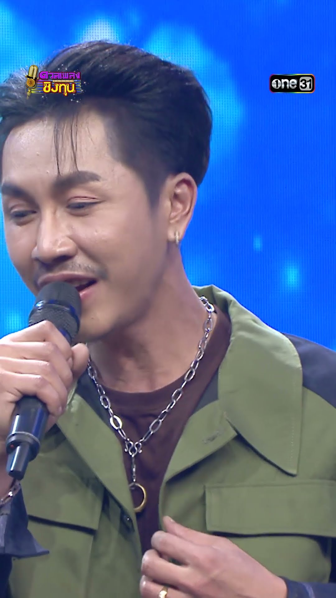 สิฮักเองดอก :  กีต้าร์ นิภาพร \u0026 ตรี ชัยณรงค์  #Shorts #ดวลเพลงชิงทุน | one31