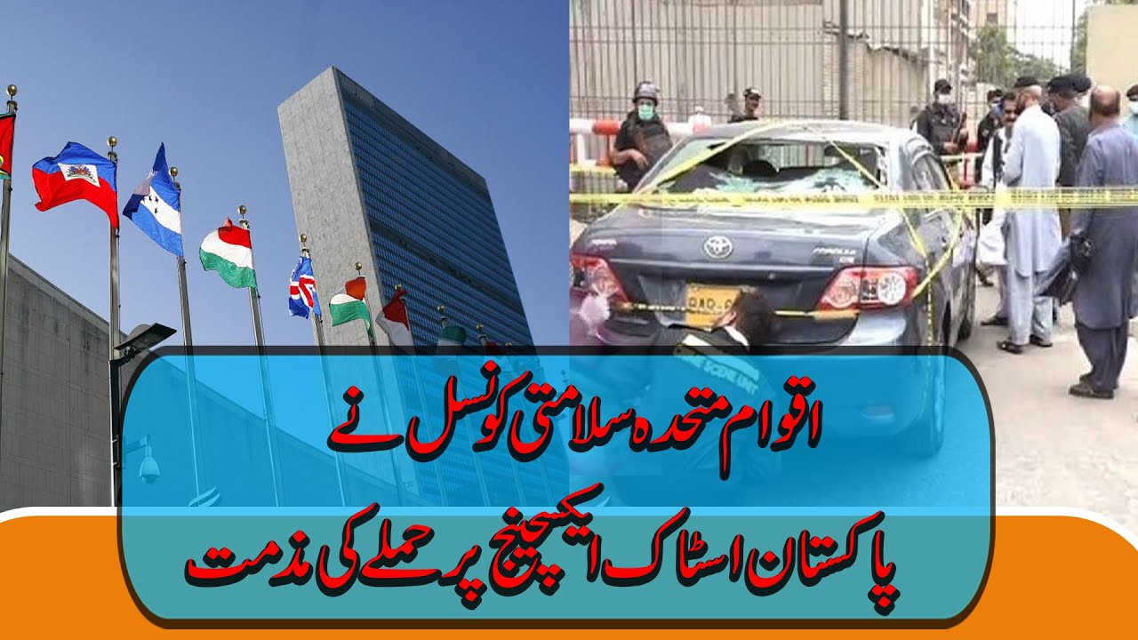 UNSC Condemns PSX Attack in Karachi | Breaking News - YouTube