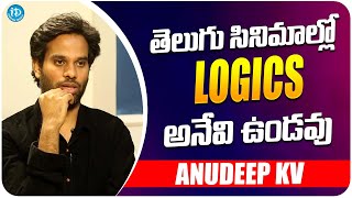 Director Anudeep About Telugu Movies | Anudeep Kv Interview | iDream Media