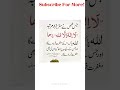 #viralvideo #viralshorts #islamicvideo #islamicstatus #dua #ayat #surah #s #foryou #allah #samsworld