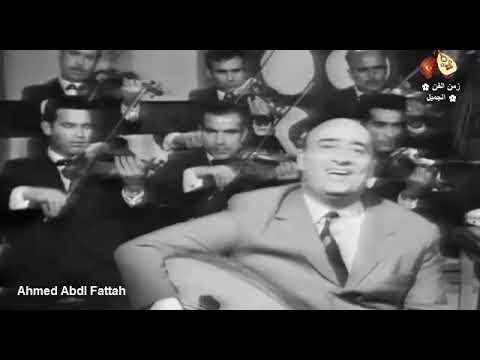 وديع الصافي ويلي لو يدرون يابا زمن الفن الجميل