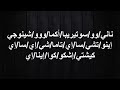 أغنية ساساقيو مع الكلمات أغنية ساساقيو مع الكلمات