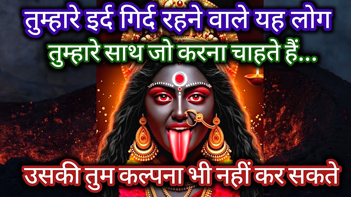 Maa kali🕉️ यह लोग तुम्हारे साथ क्या करने वाले है, तुम कल्पना भी नहीं कर सकते #maakali  #universe