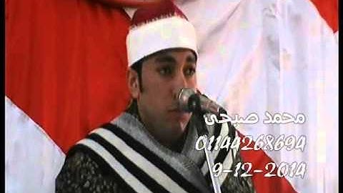 الشيخ محمود يوسف عقل سورة ال عمران كفر شبرا اليمن غربية 9 12 2014