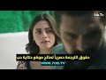 مسلسل الامانه حلقه 233 قسم 1 مترجمة العربية