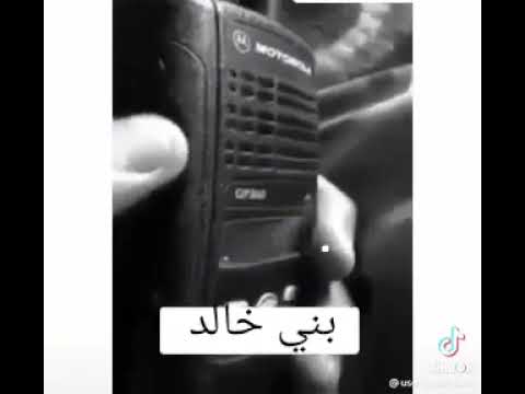 بني خالد 911