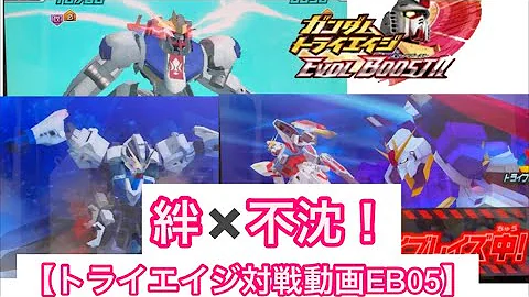 ガンダムトライエイジ ガンダムトライエイジ