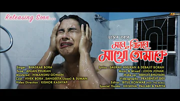 Mone Bisare Mathu Tumak (Promo) By Bhaskar Bora | Releasing Soon