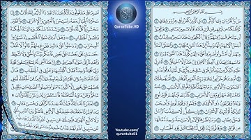 عبدالمحسن القاسم | 038 : سورة ص | حفص عن عاصم
