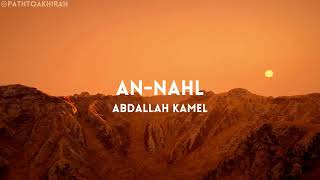 Surah An-Nahl | Abdallah Kamel | Full Recitation