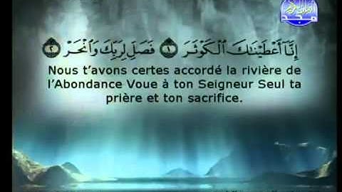 108-سورة الكوثر كاملة للشيخ السديس و الشريم.flv