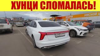 Хунци Сломалась! 😱 Китайский Авто В Бизнес Такси 🤬