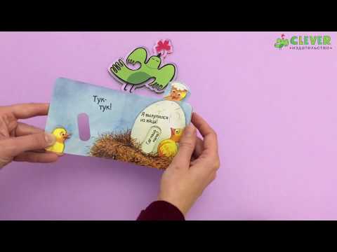 Книжка-игрушка по развитию мелкой моторики