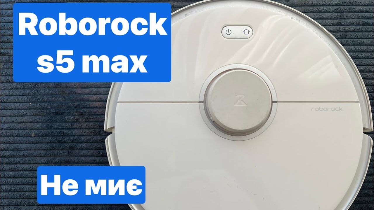Ремонт робота-пилососа roborock. Не миє. (Robot service)