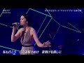 柴咲コウ「ひとかけら」ベストアーティスト2020 Best Artist 2020 2020.11.25