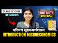 Introduction of MicroEconomics Chapter 1: ONE SHOT (Class 11/12 CBSE) &amp; CUET UG 2026