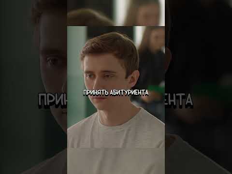 Отец не хочет чтобы сын поступал в академию МВД #сериал #кино #фильм #shorts