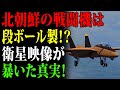 【海外の反応】トランプが仕掛けた爆弾！F-35改「F-55」を日本へ！中国軍のJ-20真っ青米国の狙いは何だ？