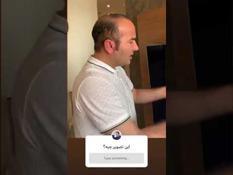 این تصویر چیه؟