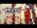 【新番組】仮面ライダーセイバー 第1章予告 Kamen Rider Saber Chapter 1 Perview