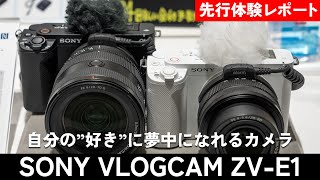 (新品)SONY (ソニー) VLOGCAM ZV-E1L W ズームレンズキット