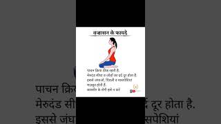#tips#viralvideo#shortsfeed #shortsvideo #viralshorts#trending #youtube #shorts #yoga #yogalife #yt