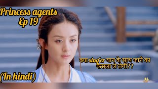 princess agents ep 19 ll Chinese romantic drama ll Hindi explanation