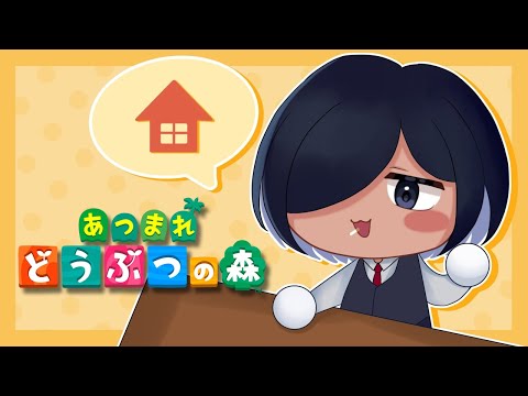 【あつまれ どうぶつの森】爆速ビフォーアフターの朝