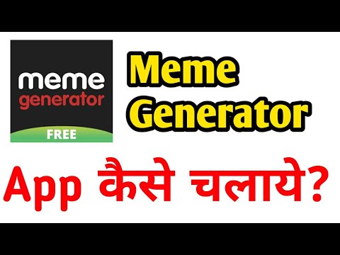 meme-generator-app-kaise-use-kare