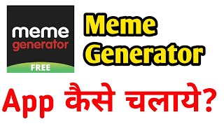 Meme Generator App kaise use kare screenshot 2