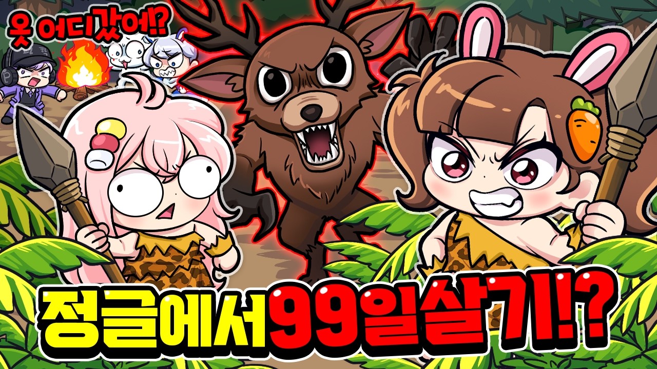 모찌엘은 늑대가 아니라고! 늑대로만 99일 살기? 모양몬의 한죽마[한번도 죽지마]