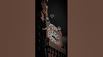 اللهم صل على النبي 🤍#ماهرالمعيقلي #تلاوة_خاشعة #رح_سمعك #اكسبلور #islam #viral #300k#fyp#foryou