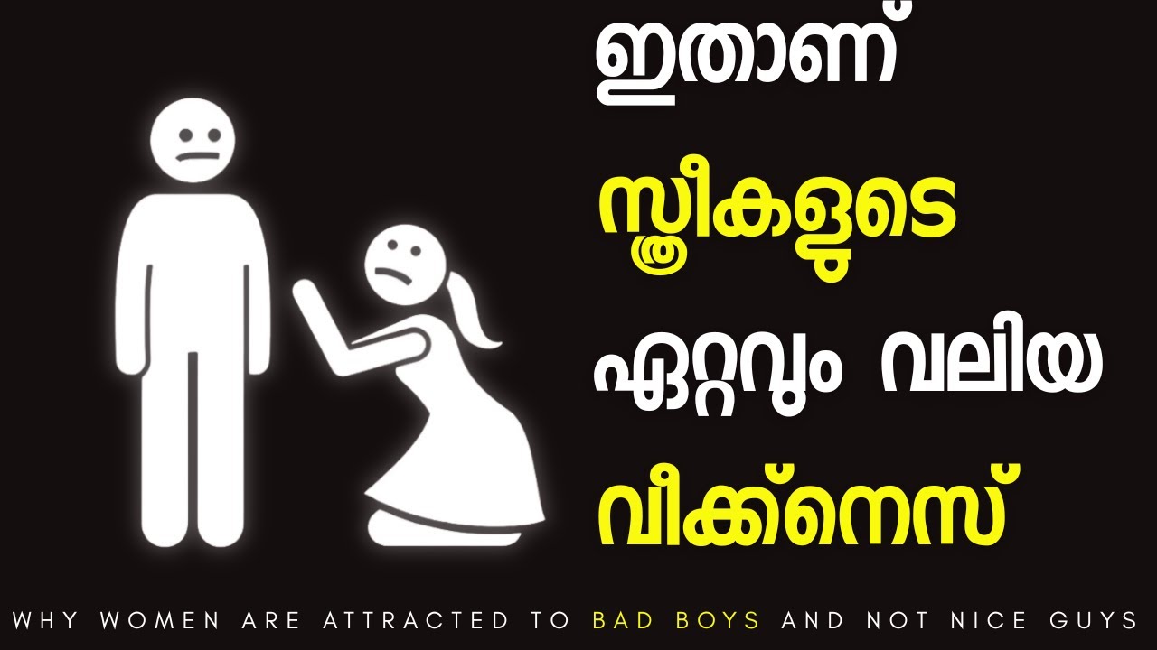 WHY WOMEN ARE ATTRACTED TO BAD BOYS AND NOT NICE GUYS