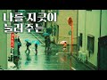 마음 편해지는 영상이 좋더라 / 일본일상브이로그 / sony zv-e1, dji osmo pocket3