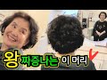 왕짜증 나네 ! 동네에서 소문나게 해주세요?