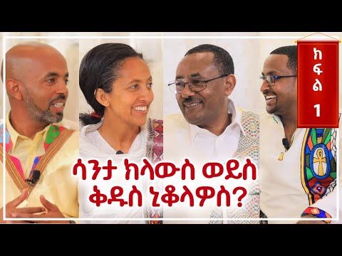 ቪዲዮ: ክላውስ በቬትናም ነበር?