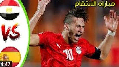 ملخص مباراه مصر و اسبانيا   مباراه قويه   و تألق الشناوي 🔥