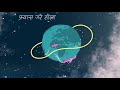 Kapol Kalpit Sapana | Shashwot Khadka | Official Lyrical Video Mp3 Song