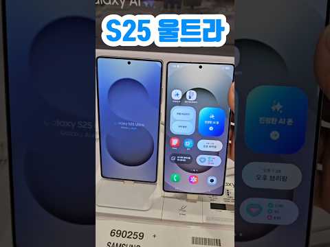 삼성 갤럭시 S25 울트라 📱 플래그십 스마트폰의 모든 것!