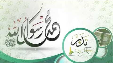 مسابقة وزارة التعليم لحفظ القرآن الكريم والحديث الشريف وعلومهما  تدبر