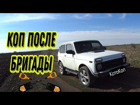 МЕТАЛЛОКОП после ЭКСКАВАТОРА! #металлокоп #коп #md #hunting #заработок #кладоискатели #камрад