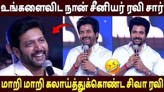 Download Lagu பராசக்தில பாத்துக்கலாம் 🔥Sivakarthikeyan Speech Ravi Mohan Studios Launch | Karthi MP3 Download Lagu பராசக்தில பாத்துக்கலாம் 🔥Sivakarthikeyan Speech Ravi Mohan Studios Launch | Karthi MP3