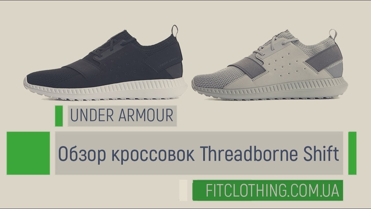 Under Armour - Threadborne Shift 