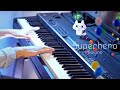 スーパーヒーロー - Guiano / Superhero (Piano Cover)