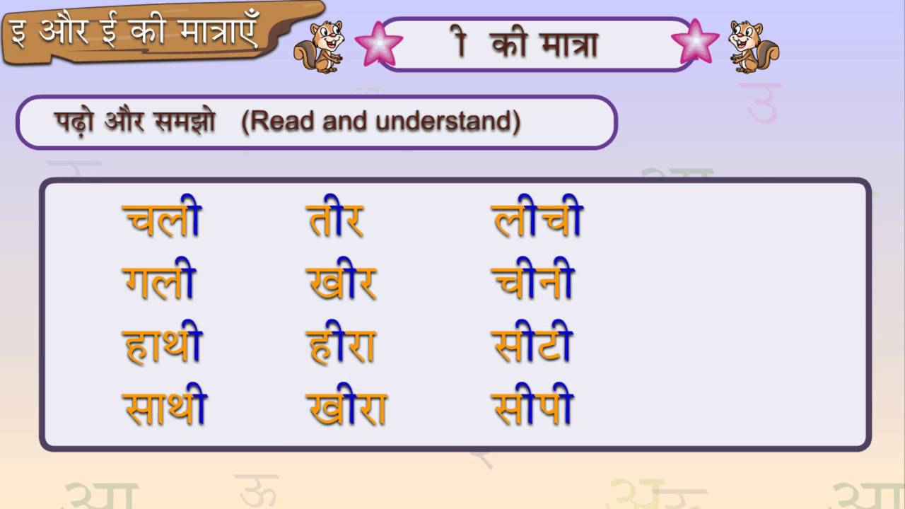 1 free worksheets for grade hindi matra à¤à¤° ee ee à¤à¥ aur ठe matraien ठki मातà¥à¤°à¤¾à¤à¤ ki ठmatra à¤à¥ 1 free worksheets for grade hindi matra à¤à¤° ee ee à¤à¥ aur ठe matraien ठki मातà¥à¤°à¤¾à¤à¤ ki ठmatra à¤à¥