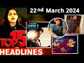 Top 15 big news of bollywood   22nd march 2024   jawan 2 salman khan pushpa 2