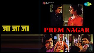 जा जा जा | Prem Nagar | Kishore Kumar Songs | Hema Malini | Rajesh Khanna