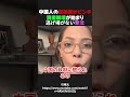 フィフィ、富裕層の資産が消滅の危機